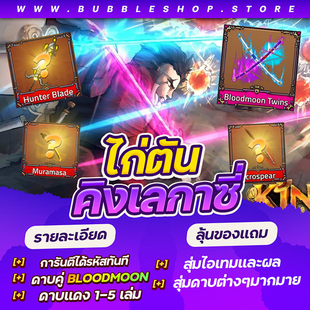 สินค้าใหม่