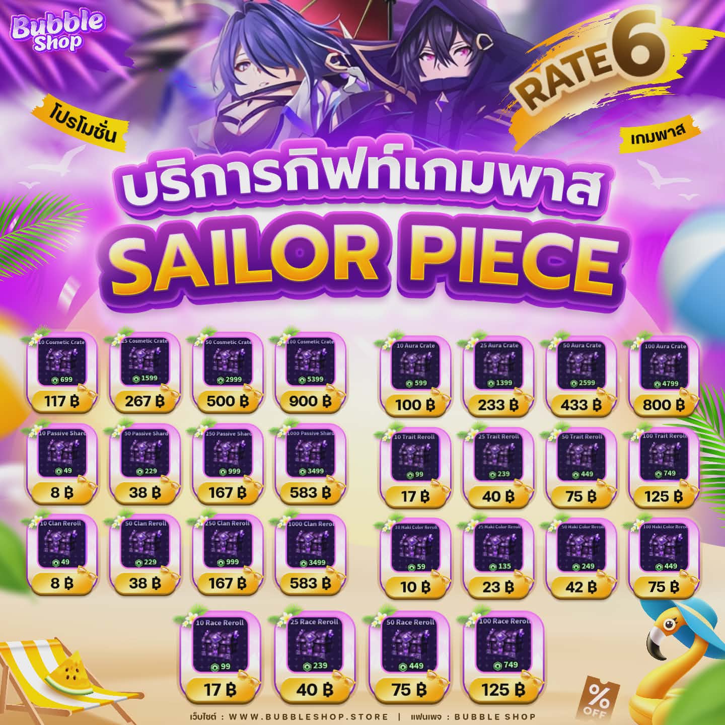 Sailor Piece | เซลเลอร์ พีซ : เกมพาส (กล่อง)