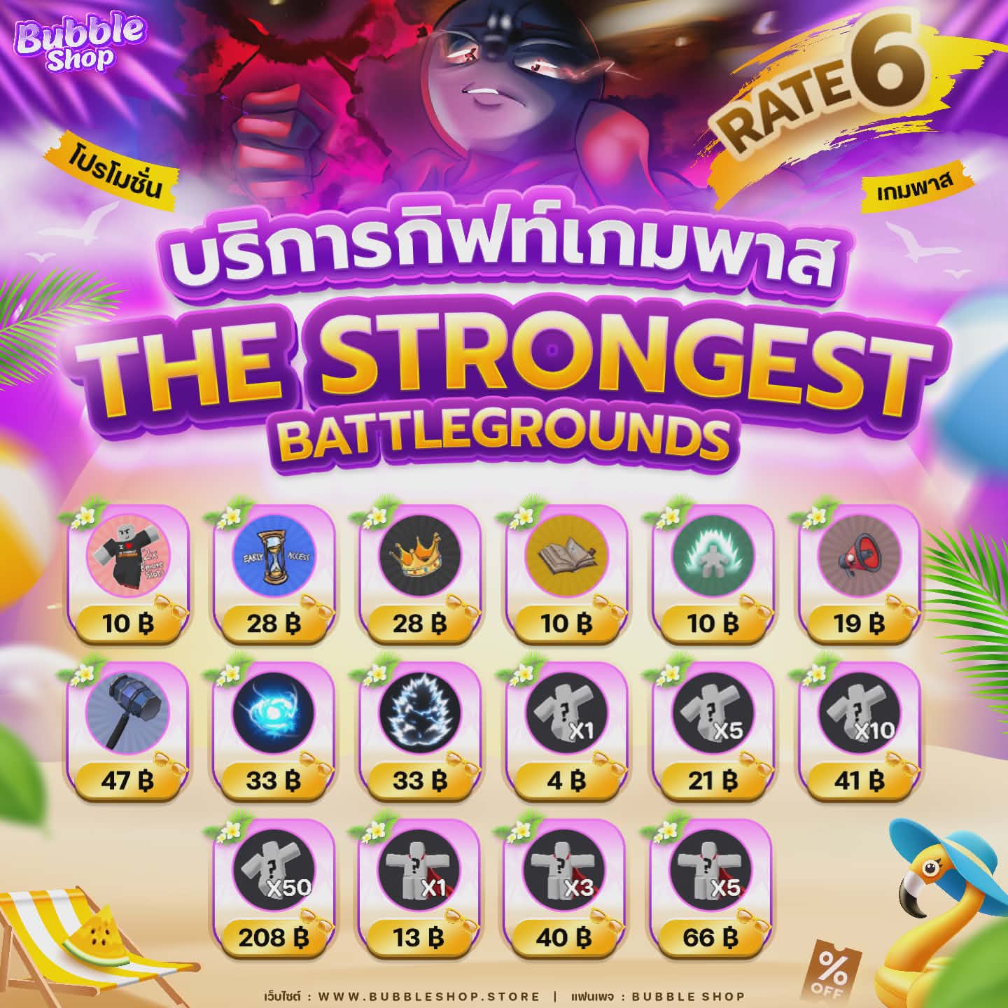 The Strongest | สนามรบที่แข็งแกร่ง : 