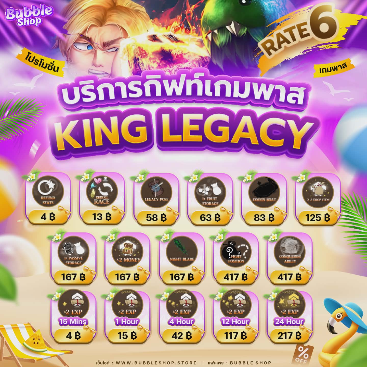 KING LEGACY คิงเลกาซี่ : เกมพาส