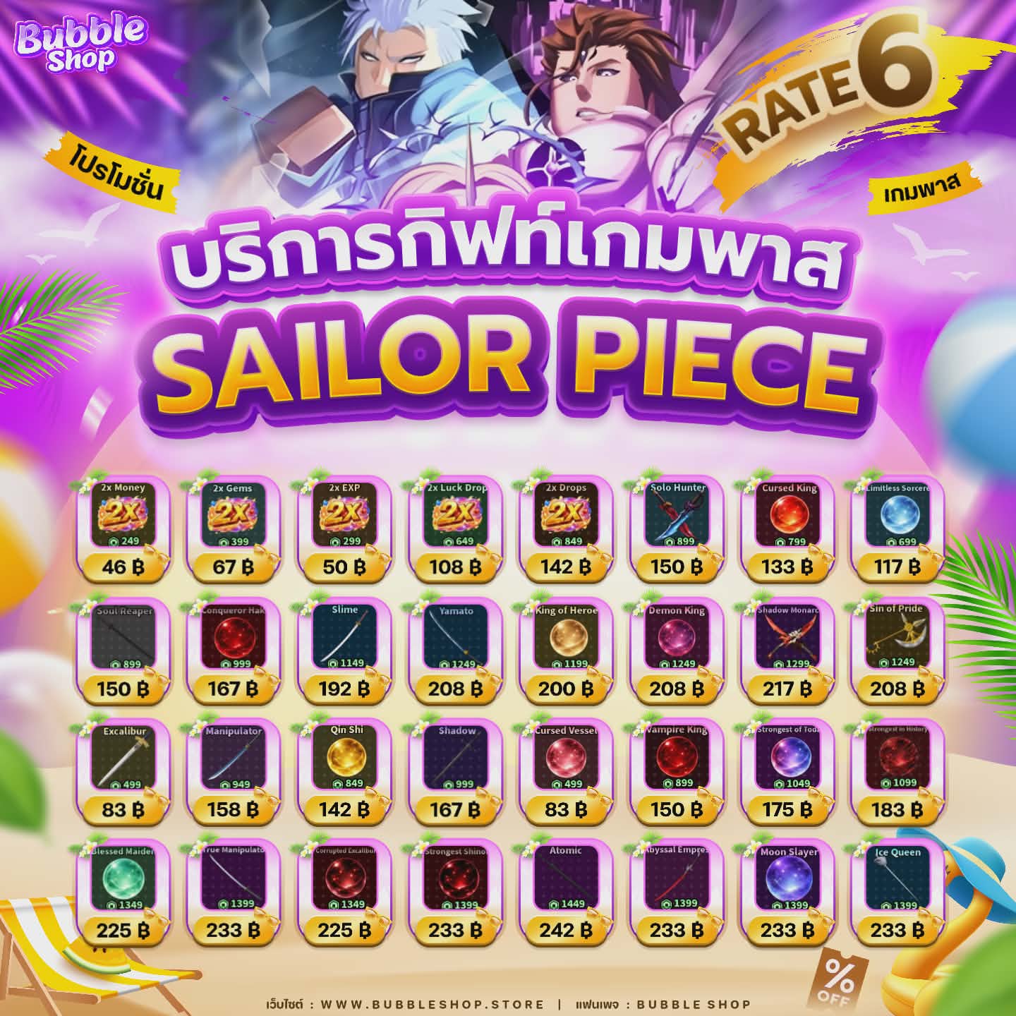 Sailor Piece | เซลเลอร์ พีซ : เกมพาส