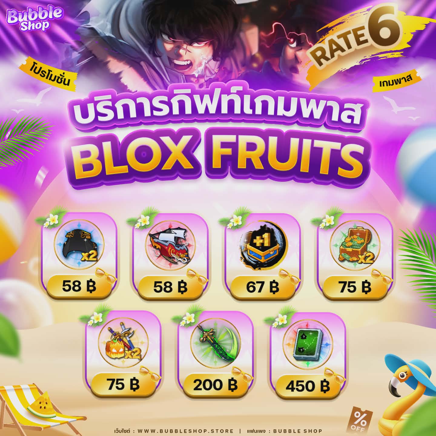 Blox Fruits |บล็อคฟุต : เกมพาส