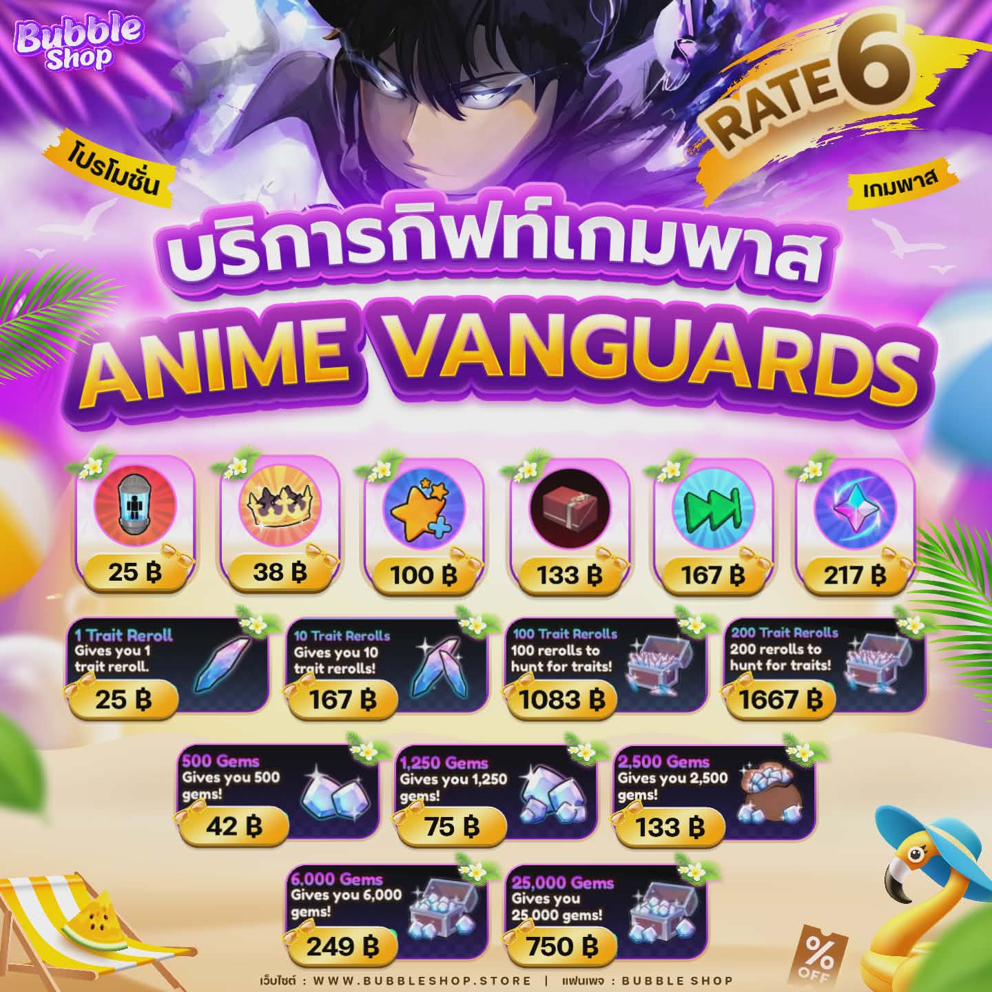 Anime Vanguards | อนิเมะ แวนการ์ดส : เกมพาส